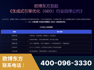 吴忠-行业首部生成式引擎优化行业自律公约